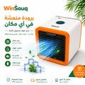 مبرد هواء محمول بالماء البارد و مكعبات الثلج